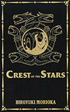 Crest of the Stars